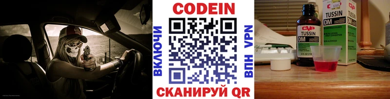 Кодеиновый сироп Lean Purple Drank Светлый