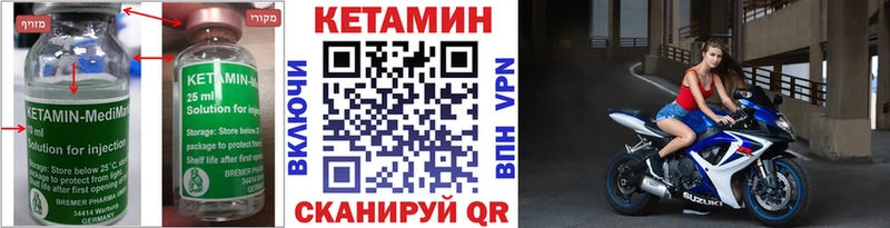 Кетамин VHQ  как найти наркотики  Светлый 