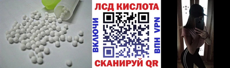 LSD-25 экстази кислота  купить наркоту  Светлый 